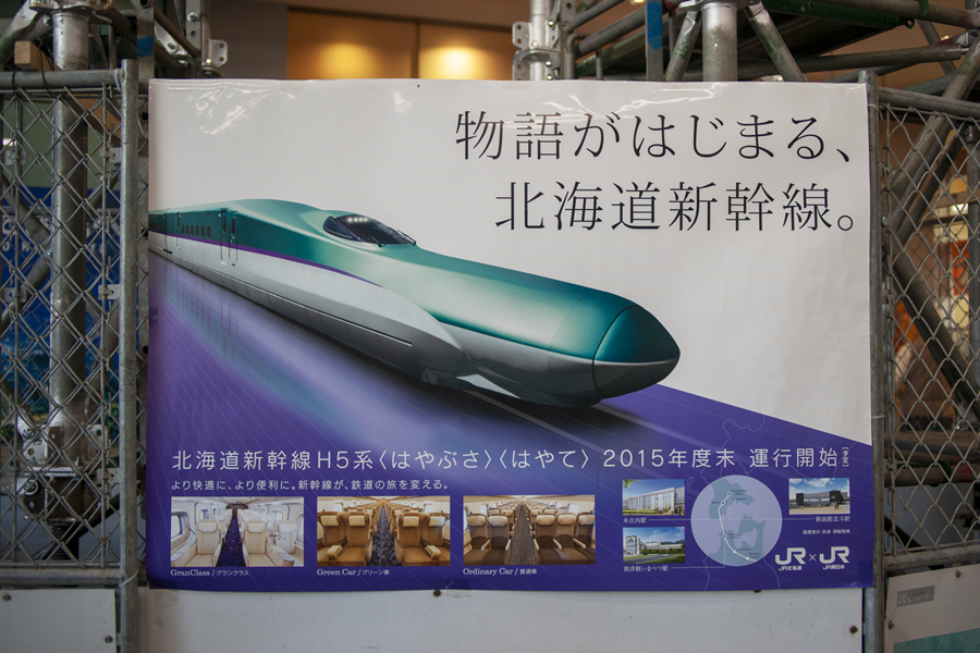 函館