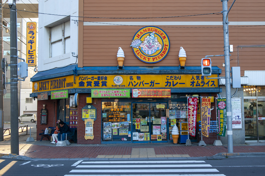 函館