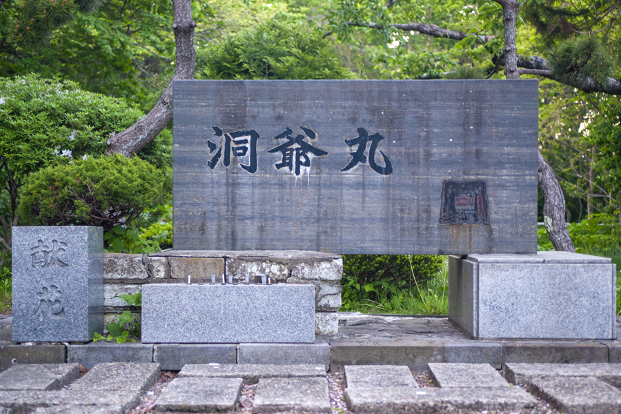 函館