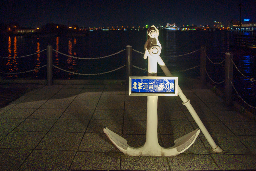 函館