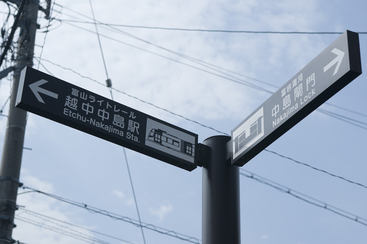 富山