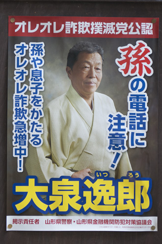山形