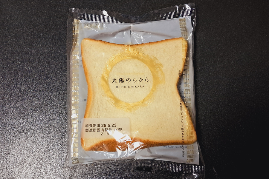 太陽のちから