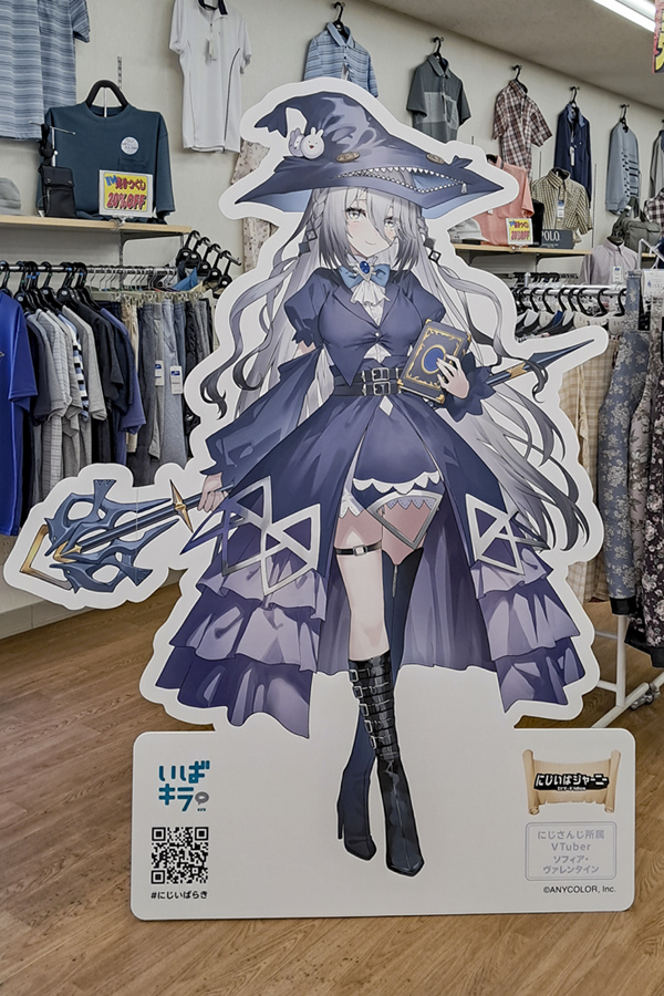 にじいばジャーニー
