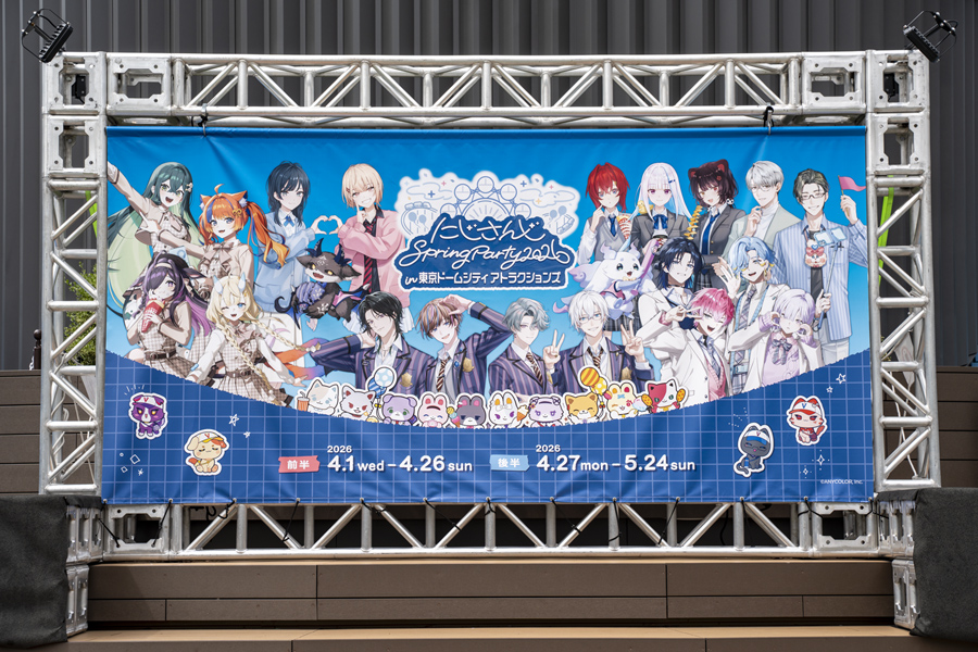 東京ドームシティ