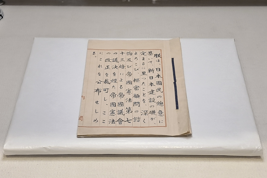 国立公文書館