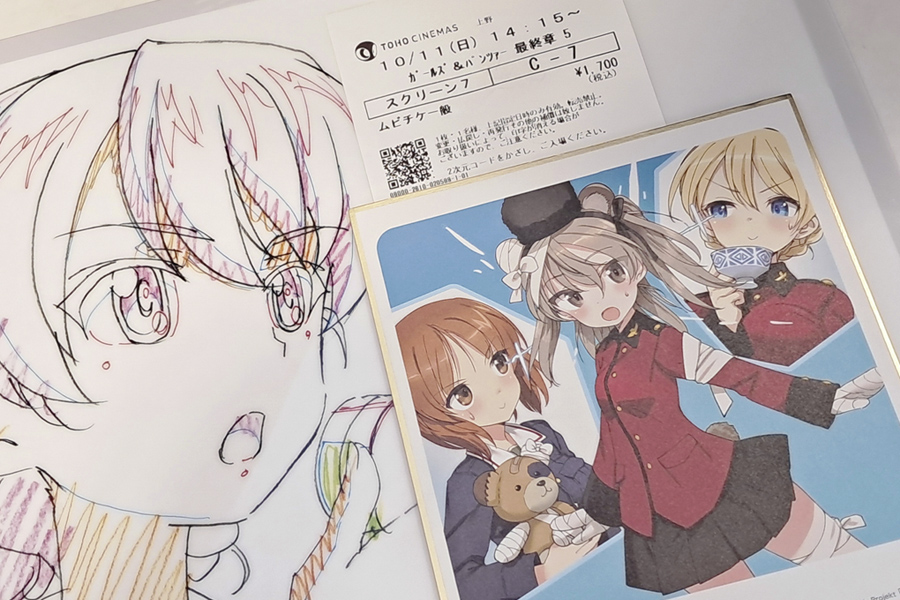 ガルパン