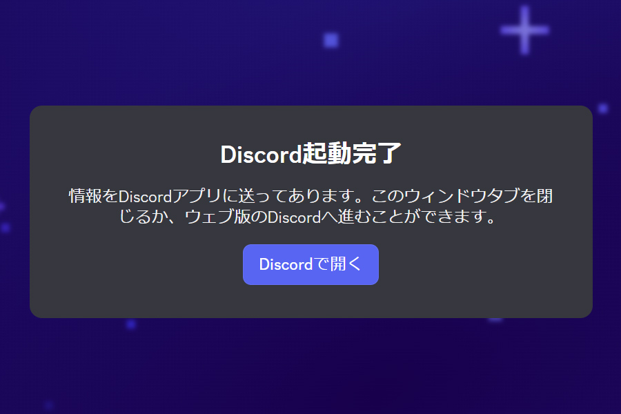 Discord