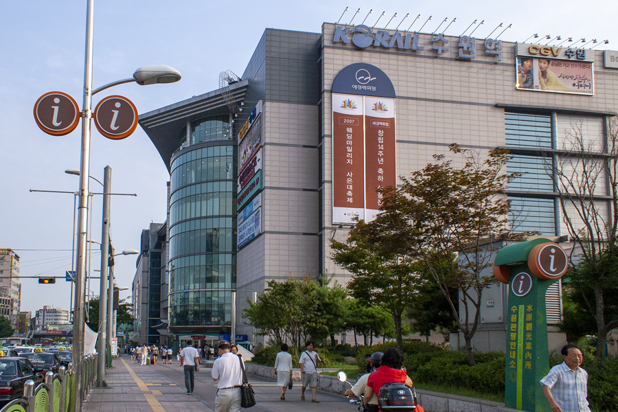 水原駅