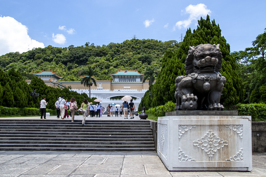 故宮博物院