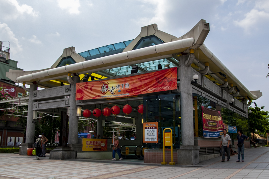 龍山寺駅