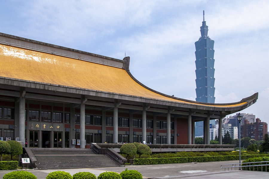 國父紀念館