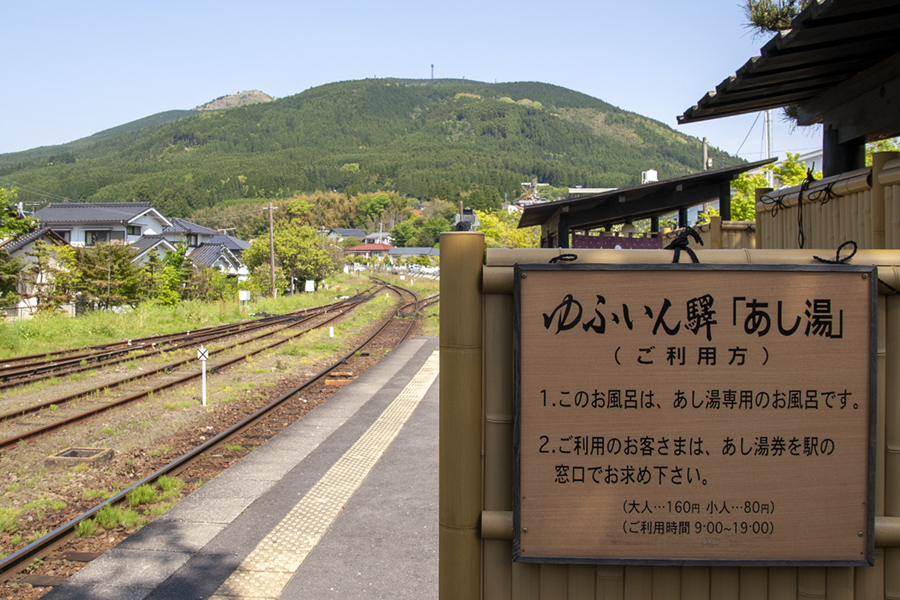 由布院駅