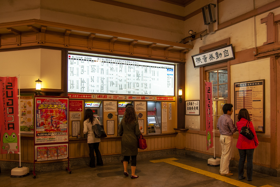 門司港駅