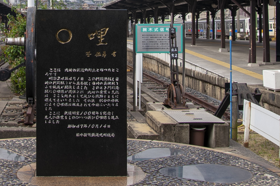 門司港駅