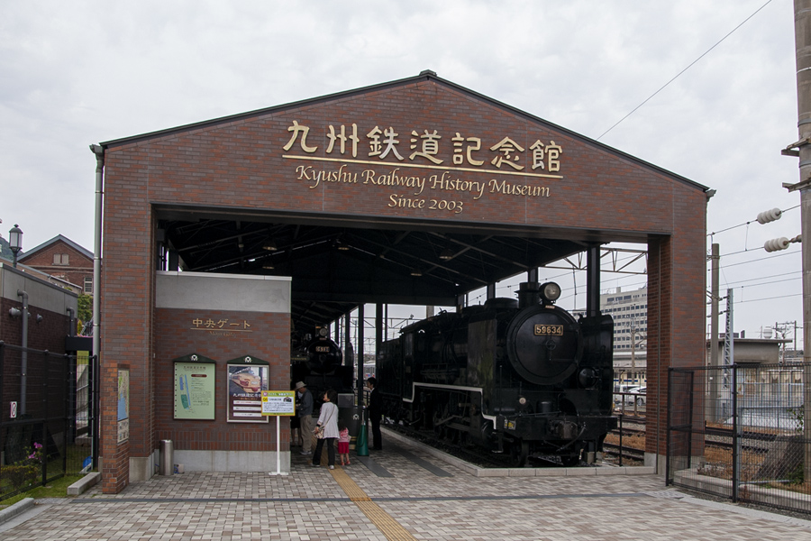 九州鉄道記念館