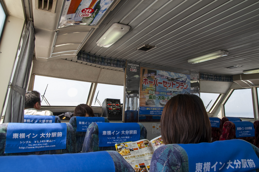 大分ホーバーフェリー