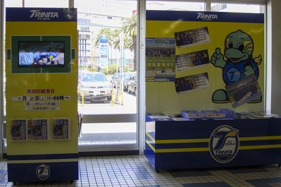 大分駅