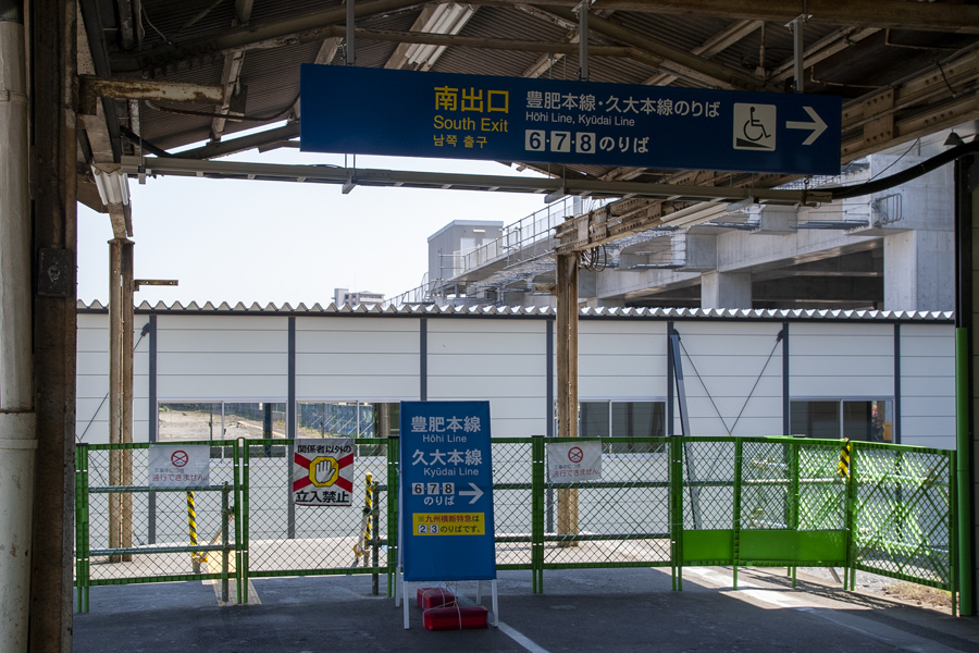 大分駅