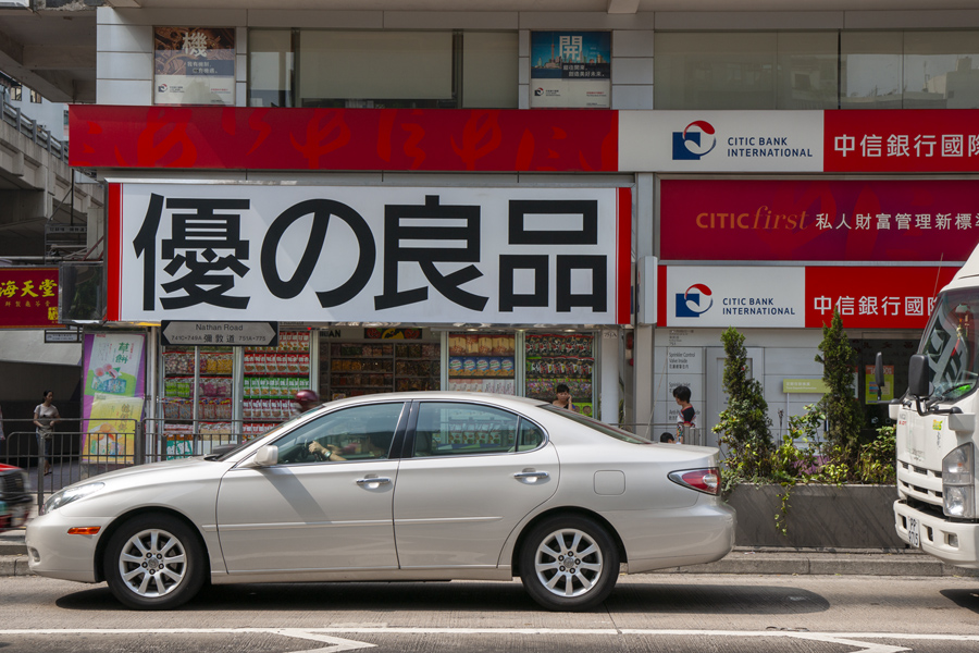 香港