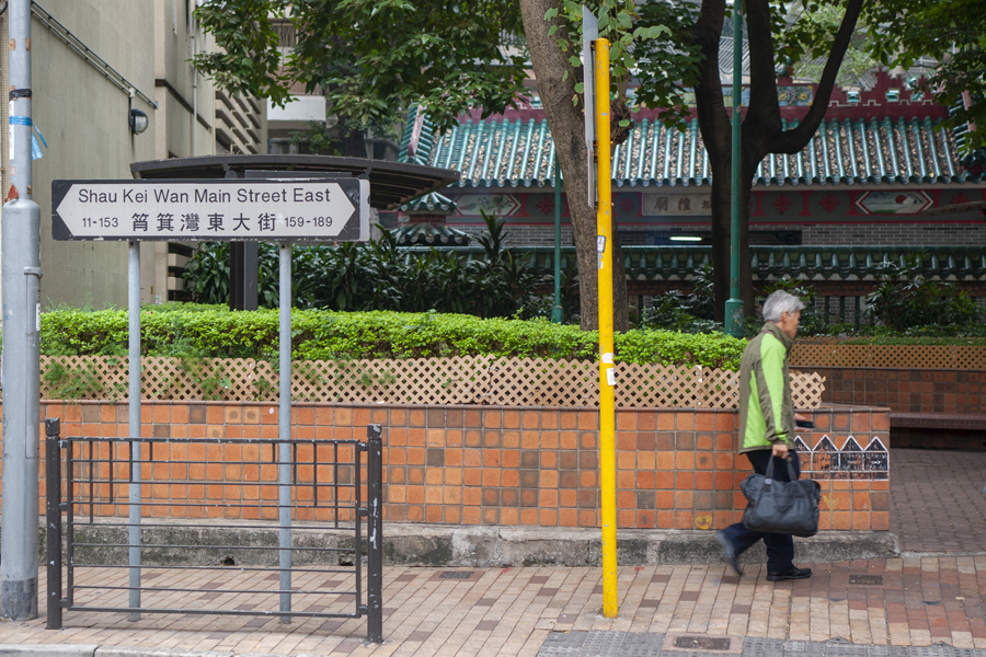 香港