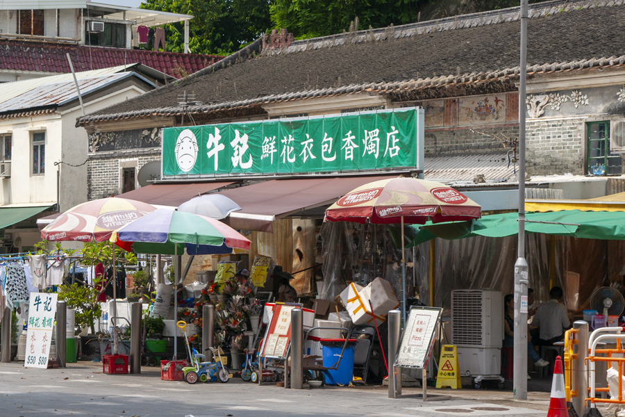 香港